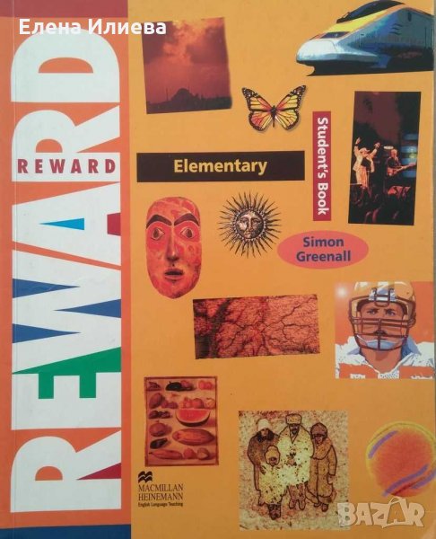 Reward Elementary English Students book - Greenall Simon, учебник по английски, снимка 1