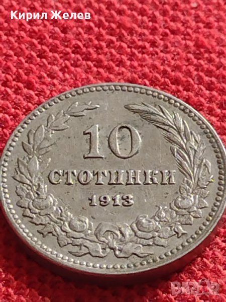 МОНЕТА 10 стотинки 1913г. ЦАРСТВО БЪЛГАРИЯ СТАРА РЯДКА ЗА КОЛЕКЦИОНЕРИ 36171, снимка 1