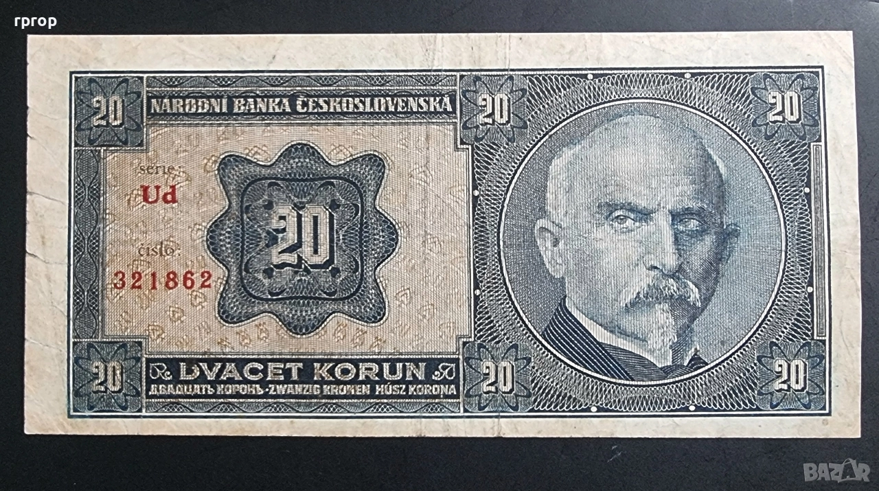 20 крони.
Чехословакия.
1926 година ., снимка 1