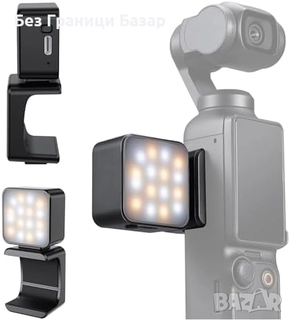 Нова Компактна магнитна видео лампа с Type-C заряд за DJI Pocket 3, снимка 1
