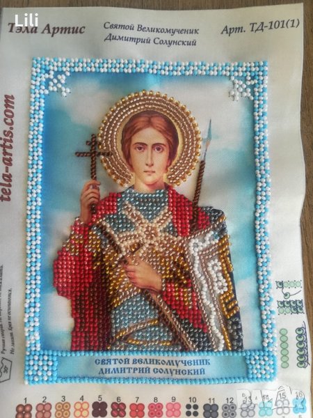 Икона Свети Димитър, снимка 1