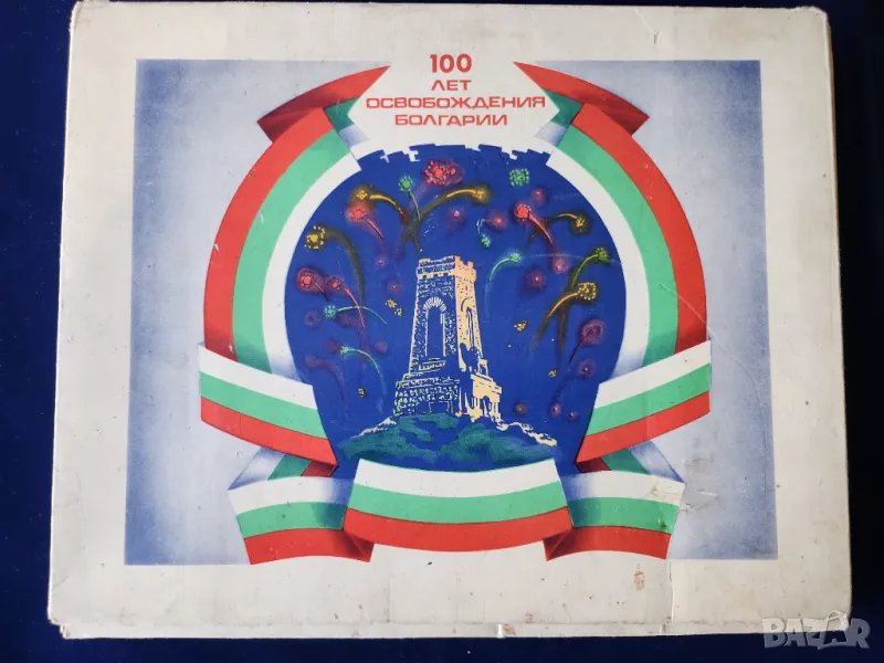 кибрити - пълен комплект 28 броя кибр.кутийки - "100 лет Освобождения Болгарии" + американски кибрит, снимка 1