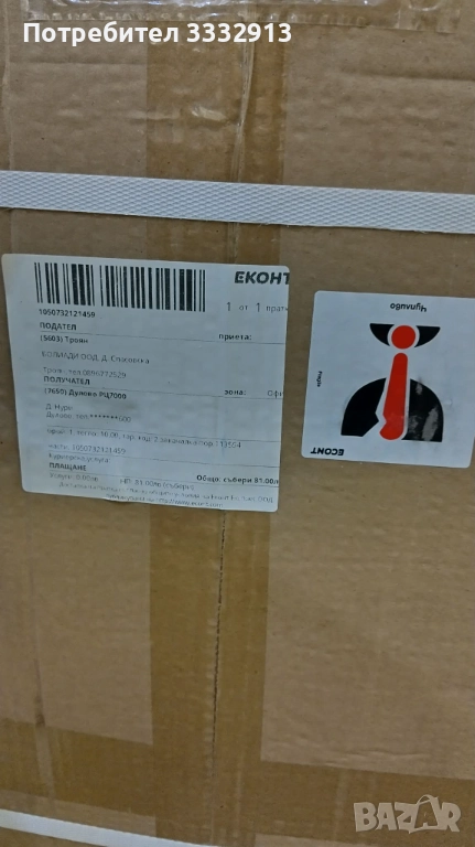 СТЕННА ЗАКАЧАЛКА, снимка 1