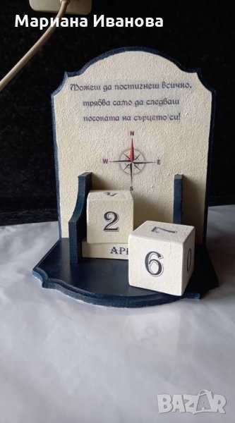 вечен календар, снимка 1