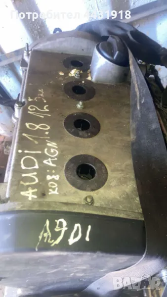 ДВИГАТЕЛ ЗА АУДИ 1,8 125кс AGN, снимка 1
