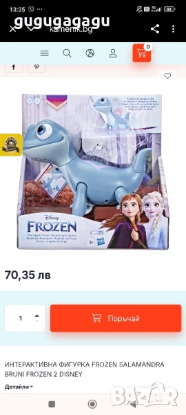 замръзналото кралство играчка от Елза и Анна , снимка 1