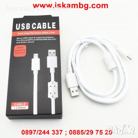 Екстра качество 1.5 метра USB към Micro USB кабел 2.1А, снимка 8 - Друга електроника - 26970219
