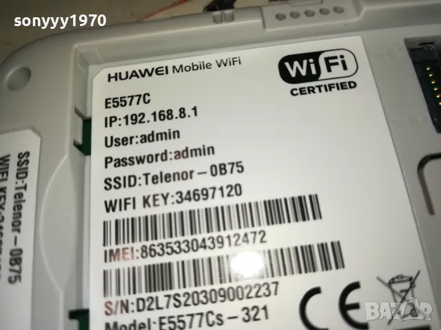 4G TELENOR HUAWEI ROUTER 1711241807, снимка 12 - Рутери - 48002395
