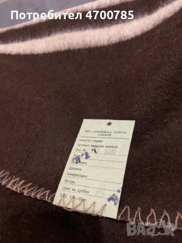 2 бр чисто нови вълнени одеяла-, снимка 14 - Олекотени завивки и одеяла - 52998815