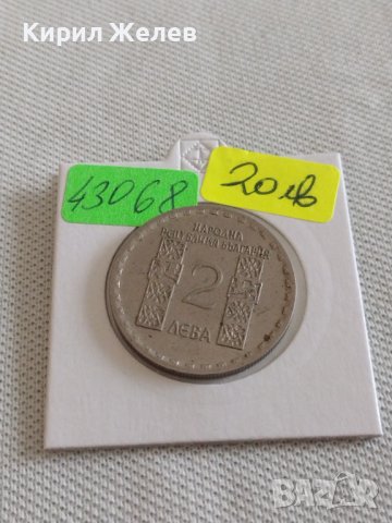 Юбилейна монета 2 лева 1966г. Климент Охридски за КОЛЕКЦИОНЕРИ 43068, снимка 12 - Нумизматика и бонистика - 43966060