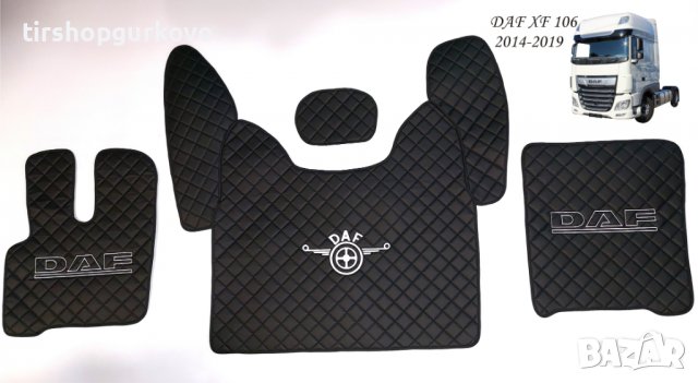 Кожени стелки за DAF XF 106 / 2014-2019 година с три бродирани лога , снимка 6 - Аксесоари и консумативи - 39937059
