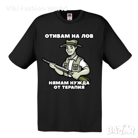 Тениска за Ловец , подарък за Ловец, снимка 2 - Тениски - 45681775