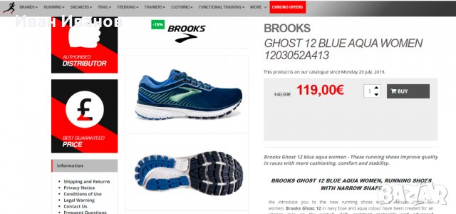 маратонки  BROOKS GHOST 12 BLUE AQUA  номер 36 и 40, снимка 4 - Маратонки - 32318126