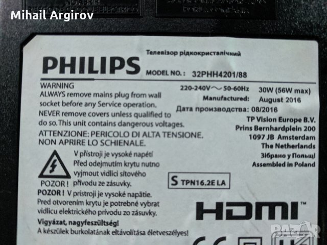 PHILIPS 32PHH4201/88-715G6947-М01-000-004Y-715G7734-P01-000-002H, снимка 2 - Части и Платки - 26652968