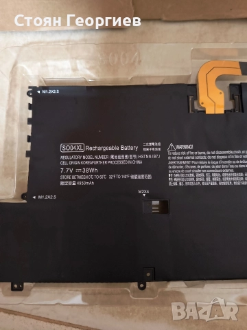 Батерия за HP Spectre Pro 13 G1, 13-v0****, 13-v1**** - SO04XL , снимка 2 - Батерии за лаптопи - 52793605