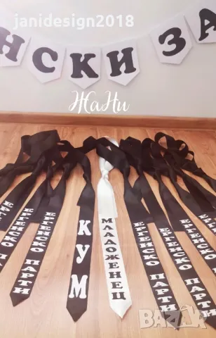 комплекти за ергенско парти:вратовръзки, тениски, надпис, чаши или халби за бира , снимка 15 - Други - 49716162