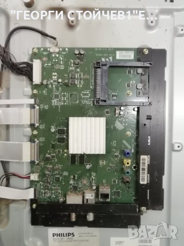 42PFL6158K-12  3104 303 54945 3104 313 66185 FSP140-4FS01 6870C-0450A LC420EUF (PF)(F1)42" V13 ART T, снимка 4 - Части и Платки - 43146738