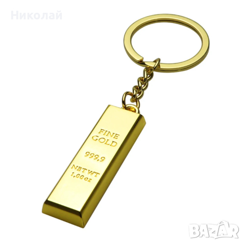 Ключодържател Златно кюлче , злато , Gold в Други в гр. Ямбол ...