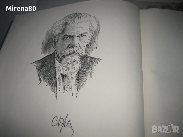 Словарь русского языка - 1984 г., снимка 4 - Чуждоезиково обучение, речници - 53527882