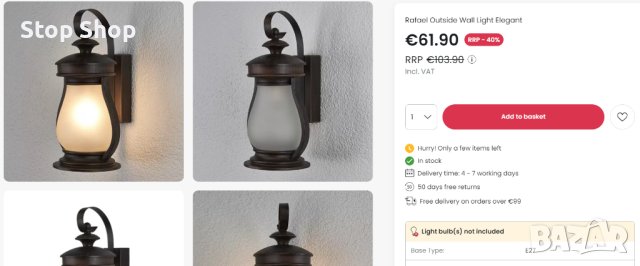 Външна стенна лампа Lindby „Rafael“ (устойчива на пръски) (селска къща, реколта, рустик) в кафяв алу, снимка 2 - Външни лампи - 43940426