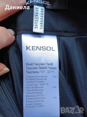 Пола на Кенсол, 48, снимка 3 - Поли - 52158479