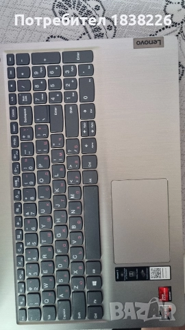 LENOVO IDEALPAD 81W1, снимка 4 - Лаптопи за дома - 52771451