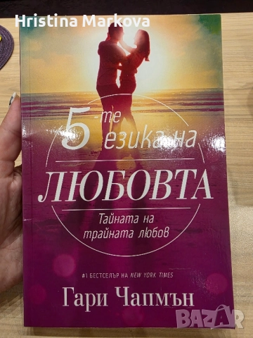 Интереси ниги, някои чисто нови , снимка 7 - Художествена литература - 51702552