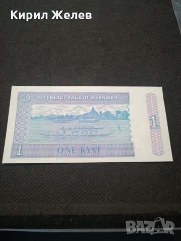 Банкнота Мианмар - 11492, снимка 3 - Нумизматика и бонистика - 27785047