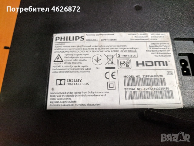 PHILIPS 22PFH4109-88-715G6092-M01-000-004K-715G6297-P01-000-001H , снимка 2 - Части и Платки - 53026698
