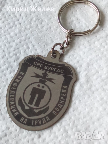 Ключодържател 24982, снимка 3 - Други - 52833020