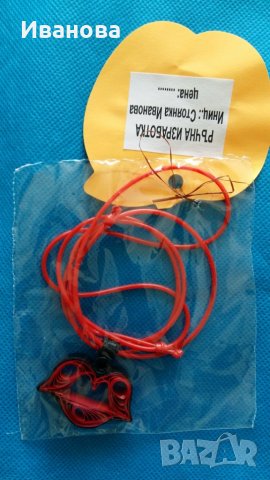 Ръчна изработка на бижута от хартия и квилинг  0.50лв лакирани са със декопажен лак