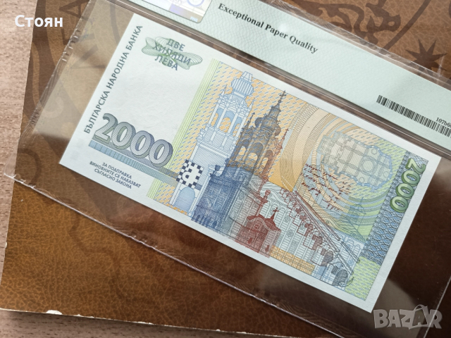 България банкнота 2000 лв. от 1996г. PMG 66 EPQ, снимка 3 - Нумизматика и бонистика - 37555728