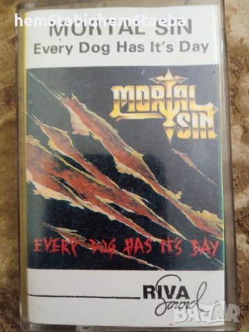 Рядка касетка - австралийската Metallica : Mortal Sin - Every Dog Has It's Day 