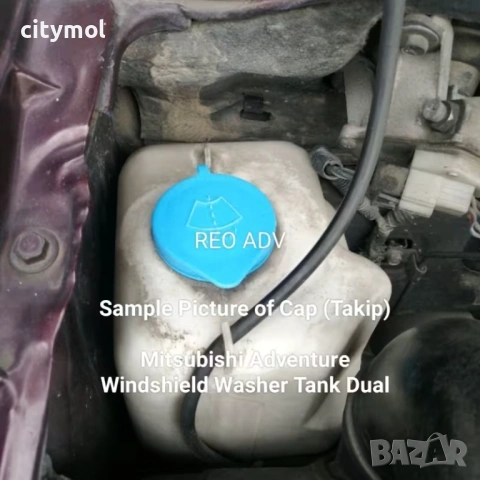 Капачка за казанче на течност за чистачки – универсална, снимка 4 - Аксесоари и консумативи - 53114422