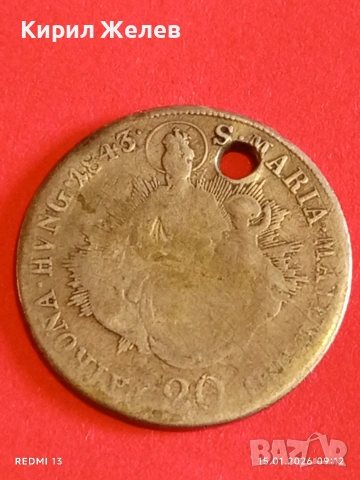 Сребърна монета 20 кройцера 1843г. Фердинанд първи Австрия за КОЛЕКЦИЯ 52614, снимка 14 - Нумизматика и бонистика - 53105136