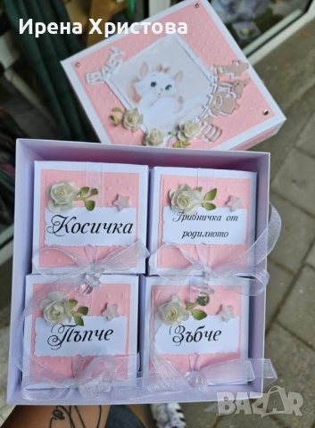 Кутия за бебешки съкровища. Има налипни! , снимка 13 - Други - 53329145