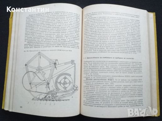 Селскостопански машини и оръдия, снимка 4 - Специализирана литература - 40821419