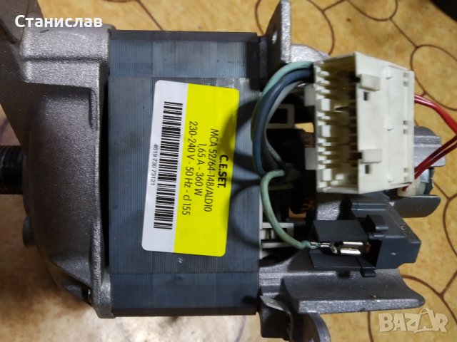 Електродвигател за пералня 