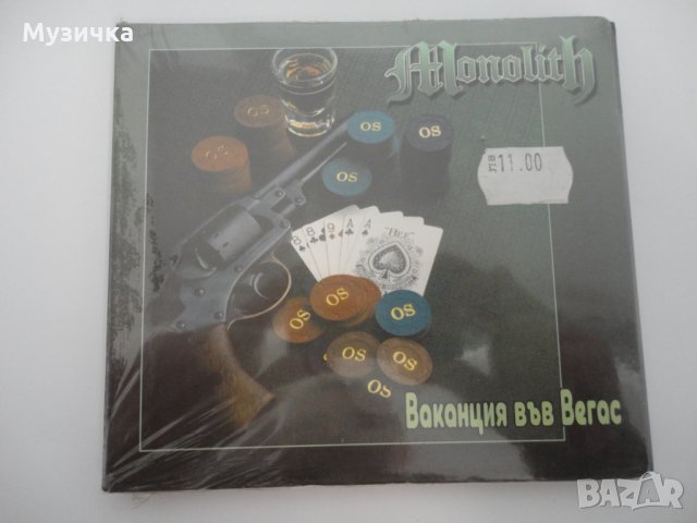 CD Монолит/Ваканция във Вегас, снимка 1 - CD дискове - 32570349