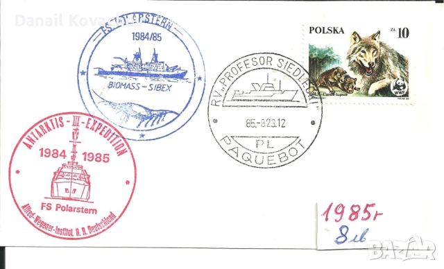 ПОЩЕНСКИ ПЛИК - извънредни , специални , снимка 13 - Филателия - 52711812