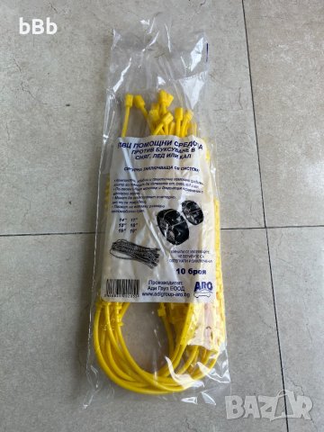 PVC вериги за сняг в Аксесоари и консумативи в гр. Асеновград ...