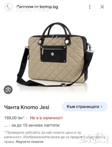 Knomo дамска бизнес чанта за лаптоп, снимка 5 - Чанти - 43168862
