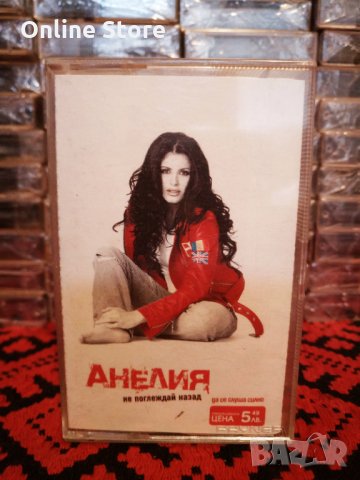 Анелия - Не поглеждай назад, снимка 1