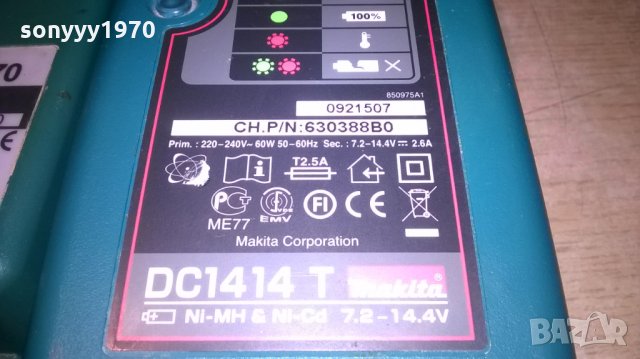 makita bosch ryobi-charger battery-внос швеицария, снимка 3 - Винтоверти - 26499565