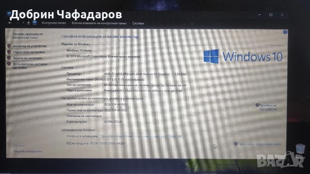 Лаптоп HP 255 G3, снимка 2 - Лаптопи за дома - 52660307