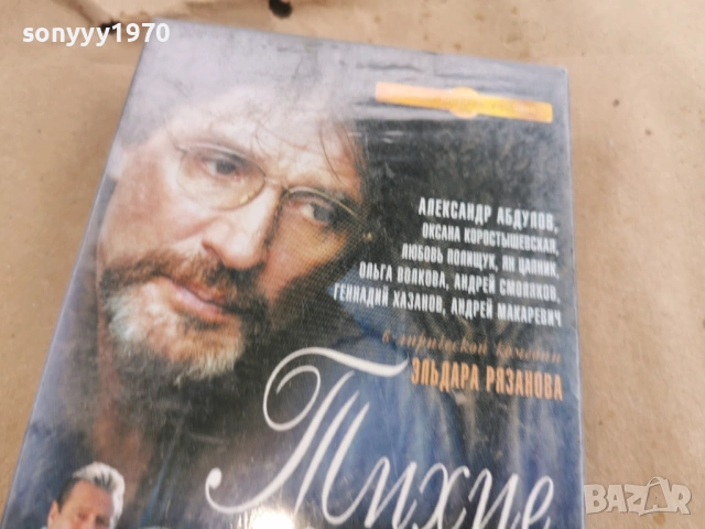 ТИХИЕ ОМУТЬI-VHS ORIGINAL TAPE 0302262824, снимка 5 - Други жанрове - 53342116