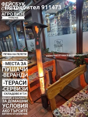 Печка на пелети в Отоплителни печки в гр. Бургас - ID39006482 — Bazar.bg