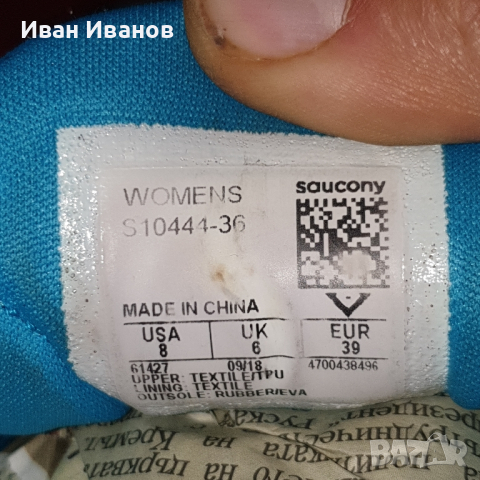 маратонки SAUCONY RIDE ISO номер 39 , снимка 14 - Маратонки - 44867036