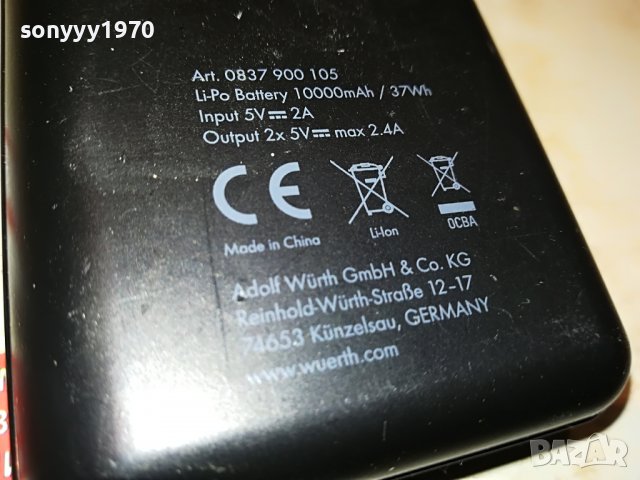 WURTH 10.8 MINI POWER BANK-LI-PO BATTERY 10000mah-GERMANY 1610222007, снимка 13 - Външни батерии - 38350166