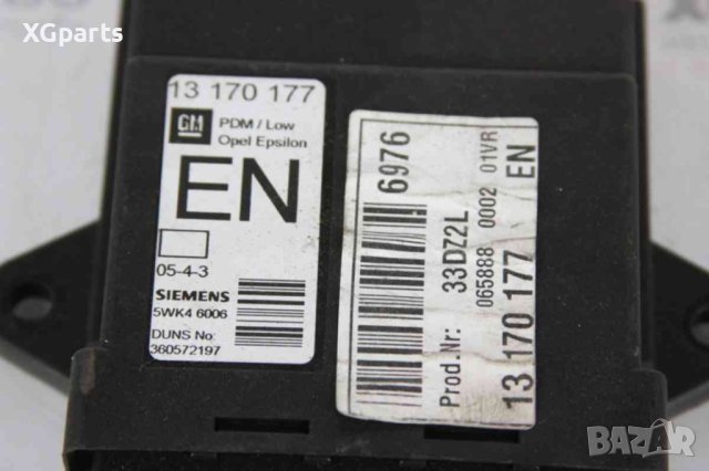 Модул врата за Opel Vectra C (2002-2009) 13170177, снимка 2 - Части - 43787632